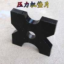 Press Gasket press Channel steel press Spring press accessories Press plum plate accessories are complete