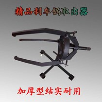 Boutique three-claw Cart brake pot extractor puller brake basin disassembly tool three grab pull horse extractor