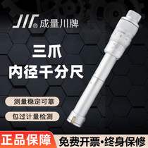 Measuring three-claw inner diameter micrometer three points inner hole measurement with ring gauge 12-16-20-30-40-88-100