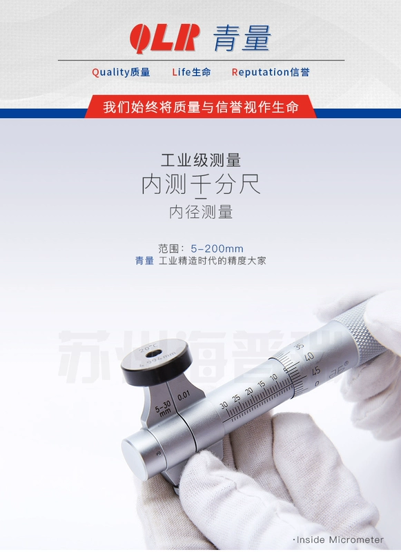 Qinghai Qingliang nội bộ đo micromet 5-30mm lỗ bên trong đường kính trong micromet có độ chính xác cao xoắn ốc micromet 0.01mm đo thước panme thước đo micrometer