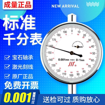 Mass dial gauge 0-1 shockproof machinery instructions Table Kawasawa Finger Gauge Head High Accuracy 0001