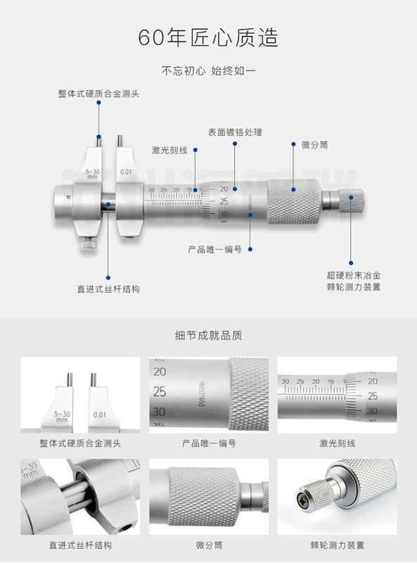 Qinghai Qingliang nội bộ đo micromet 5-30mm lỗ bên trong đường kính trong micromet có độ chính xác cao xoắn ốc micromet 0.01mm đo thước panme thước đo micrometer