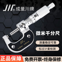 Micron outer diameter micrometer 0-25-50-75-100MM high precision 0 01 thickness gauge spiral micrometer