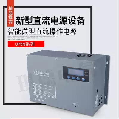 Micro DC operating power supply UP5N-800W220V intelligent integrated distributed power supply