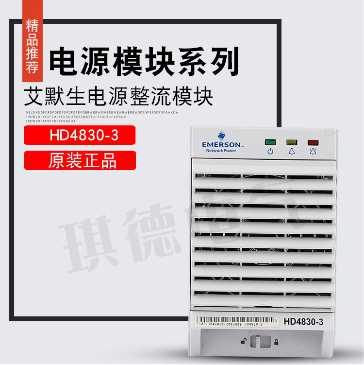 Brand new original Emmerson HD4830-3 Charging Module DC Screen Communication Power Output 48V30A