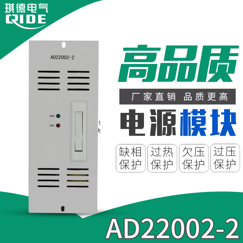 (Factory direct)AD22002-2 DC screen power module High frequency intelligent switch charging module
