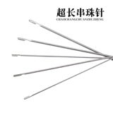 Жемчужно -артефакное браслет, игла, крючок игла Жемчужная Жемчужина, Жемчужина, Бусины, супер мелкие зрачки, тонкие иглы