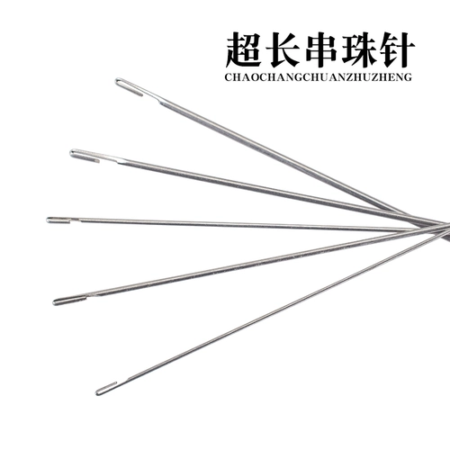 Жемчужно -артефакное браслет, игла, крючок игла Жемчужная Жемчужина, Жемчужина, Бусины, супер мелкие зрачки, тонкие иглы