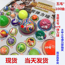 Nostalgia bomb Bounce Ball draw Dragon Bead Rip Paper Small Sell 80 rear rubber ball Ball School Doorway Big Ball ball
