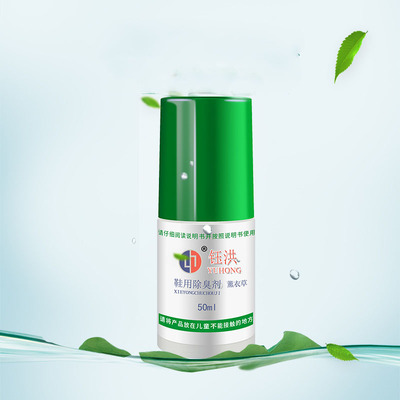 【无效包退】脚臭克星除臭神器脚气喷剂