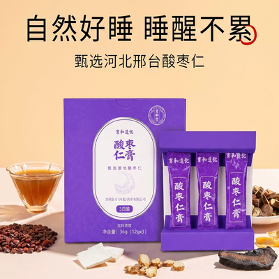 育和堂酸枣仁膏便携装传统蒸制配方酸枣仁百合玉竹红枣茯苓冲调
