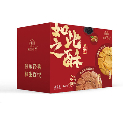 黑芝麻巴旦木桃酥礼盒装400g