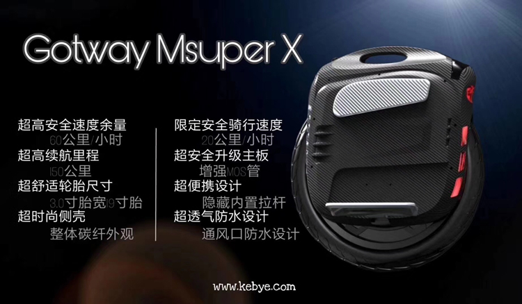 Xe đạp điện 19 inch mới của Gotway Msuperx tốc độ cao hiệu suất cao độ bền cao Tứ Xuyên-Tây Tạng - Xe đạp điện xe điện nijia