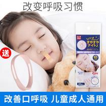 Adenoid hypertrophy face aligner Japanese mouth breathing post correction Children and adults anti-open mouth sleep snoring
