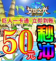 Giant all-in-one card 50 yuan automatic second charge point card journey 2 point card Air light point card