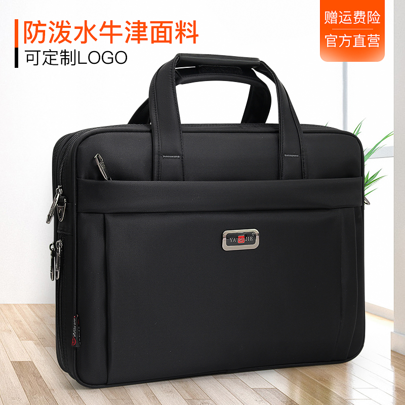 Yajie business briefcase waterproof men's 15 6 inch computer bag portable Oxford cloth shoulder business bag document bag