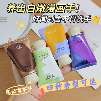 Hand cream, fragrance, hydrating, moisturizing, and skin softening. Suitable for both men and women, students, preventing hand cracking, roughness, and dryness. Compact and portable