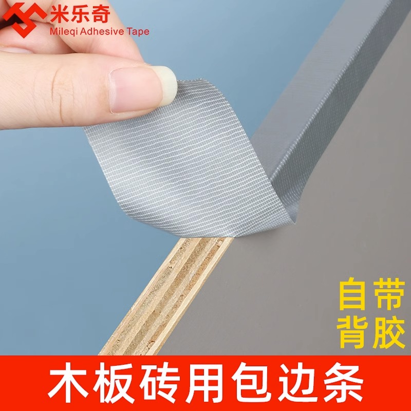 Wrapping Strips Self-Glued Board Plates Closing Strips Cupboard Door Cabinet Furniture Waterproof soft collection edge strips Wood sealing edge strips-Taobao