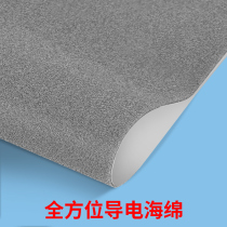 Self-adhesive conductive foam radiation-proof electromagnetic shielding strips sticky high-rebound all-round chassis compression fill-in-the-blank strips