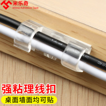 Hole-free cable manager row socket wire storage fixed network cable routing cable management artifact wall self-adhesive buckle clip