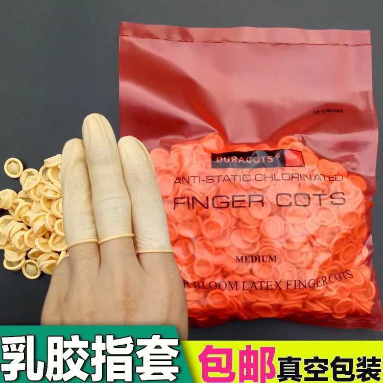 Anti-static beige finger cots industrial dust-free purification labor insurance thickened rubber disposable latex finger cots