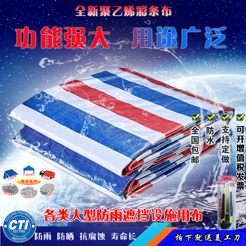 Brand new color strips bouquet of bouquet of tricolor fabric plastic flower oil cloth anti-rain cloth waterproof cloth