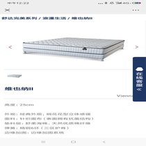 Easyhome Serta Vienna mattress