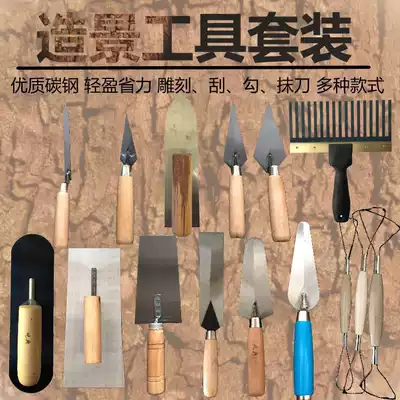 Rungong rockery tool landscape Yi Dian cement carving knife spatula scraper set landscape clay sculpture tools