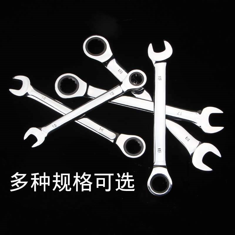 Cờ lê kết hợp cờ lê Công cụ cờ lê Ratchet Cờ lê nhanh Bộ kéo cờ lê nhanh Công cụ cờ lê - Dụng cụ cầm tay