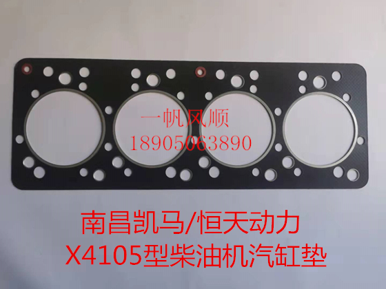 Nanchang Kaima X4105BG X6105 cylinder head gasket NC4110 NC6110ZL marine diesel engine cylinder bed