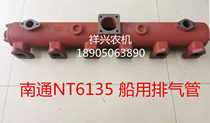 Nantong NT6135 diesel engine parts NT6135 Marine engine parts NT6135 exhaust pipe