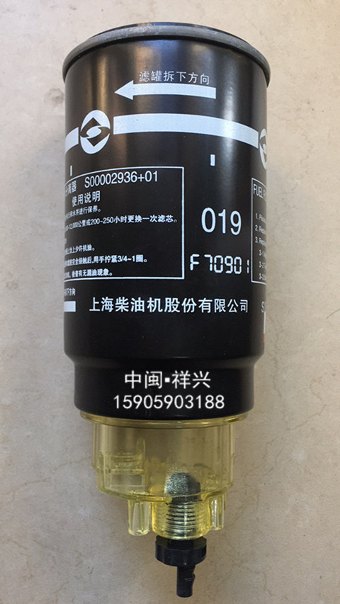 Weifang diesel engine fuel water separator S0002936 01 Anhui Shanghai Power Co., Ltd