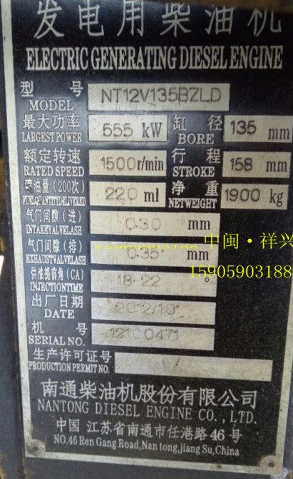 All accessories of Nantong Diesel Engine Co., Ltd. are NT12V135BZLD NT271LW51-558