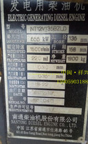 Nantong Diesel Engine Co. Ltd. All parts have NT12V135BZLD NT271LW51-558