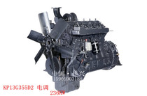  Shanghai Kaixun KP13G355D2 KP13G420D2 Diesel engine engine ESC diesel engine and accessories