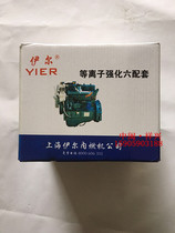 Shanghai 4100A accessories Upper Chai 4100A assorted 4100A-4 assorted SNH4100A accessories