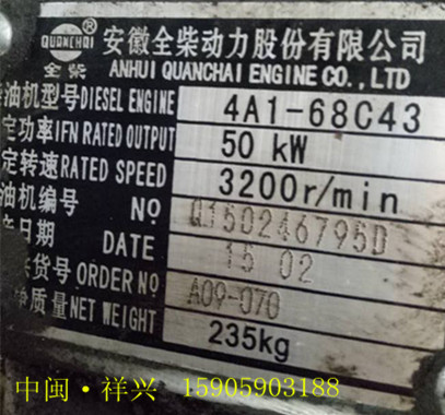 Anhui Quanchai Power Company Limited 4105G 4JR3ABT80K All-piece 4A1-68C43 accessories