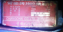 Changchai Co Ltd accessories Changchai brand 395D diesel engine all accessories have