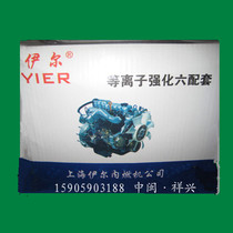 Huafeng Power Co. Ltd. ZH4105 diesel engine parts ZH4105 four-matching ZHBZG1 Weifang East China