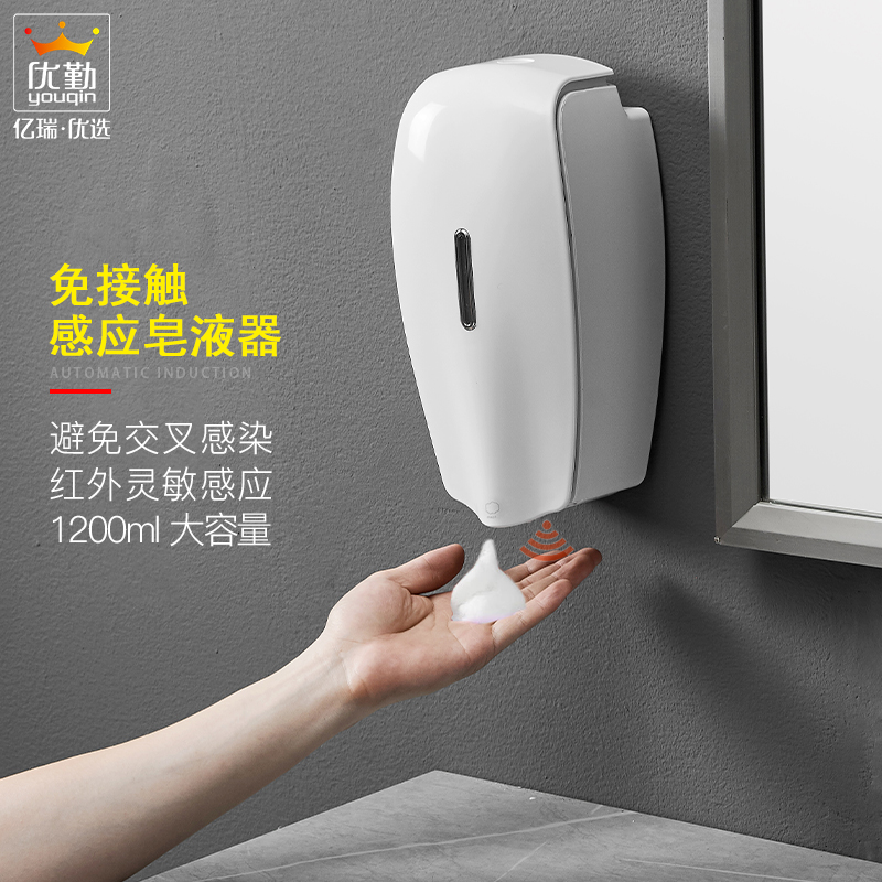 Wall-mounted Foam Soap Dispenser Makeup Room Shower Dew Shampoo Automatic Induction Hand Sanitizer Large Capacity Soap Liquid Bottle