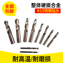 Overall tungsten steel drill bit twist drill 50 ° integral carbide drill bit K15 Material Import material 1-20mm