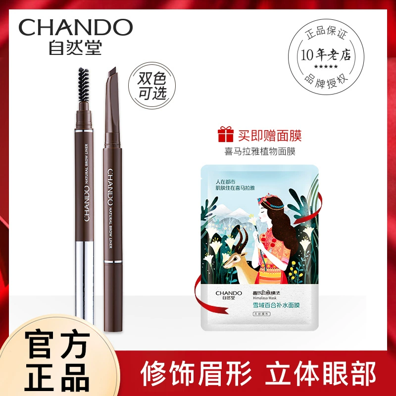 Chì kẻ mày hai đầu tạo hình ba chiều Natural Hall nữ không dễ phai màu và bền màu rất tốt cho người mới bắt đầu chính thức cửa hàng hàng đầu chính thức - Bút chì lông mày / Bột / Stick
