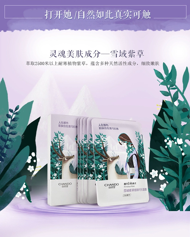 Natural Church Snowy Purple Grass Fine Pore Mask Moisturising Firming Chính hãng Thu nhỏ lỗ chân lông Cleansing Flagship Store - Mặt nạ