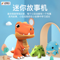 Childrens story Machine Enlightenment Early Teaching Machine Dinosaur Planet Portable Mini Child Sleeping Artificial Newborn Baby Toys