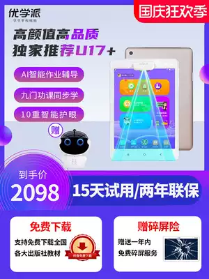 Excellent school U17 students tablet computer English learning machine voice questions and answers Preschool Primary School junior high school textbook synchronous tutor English reading machine children's tablet official flagship store