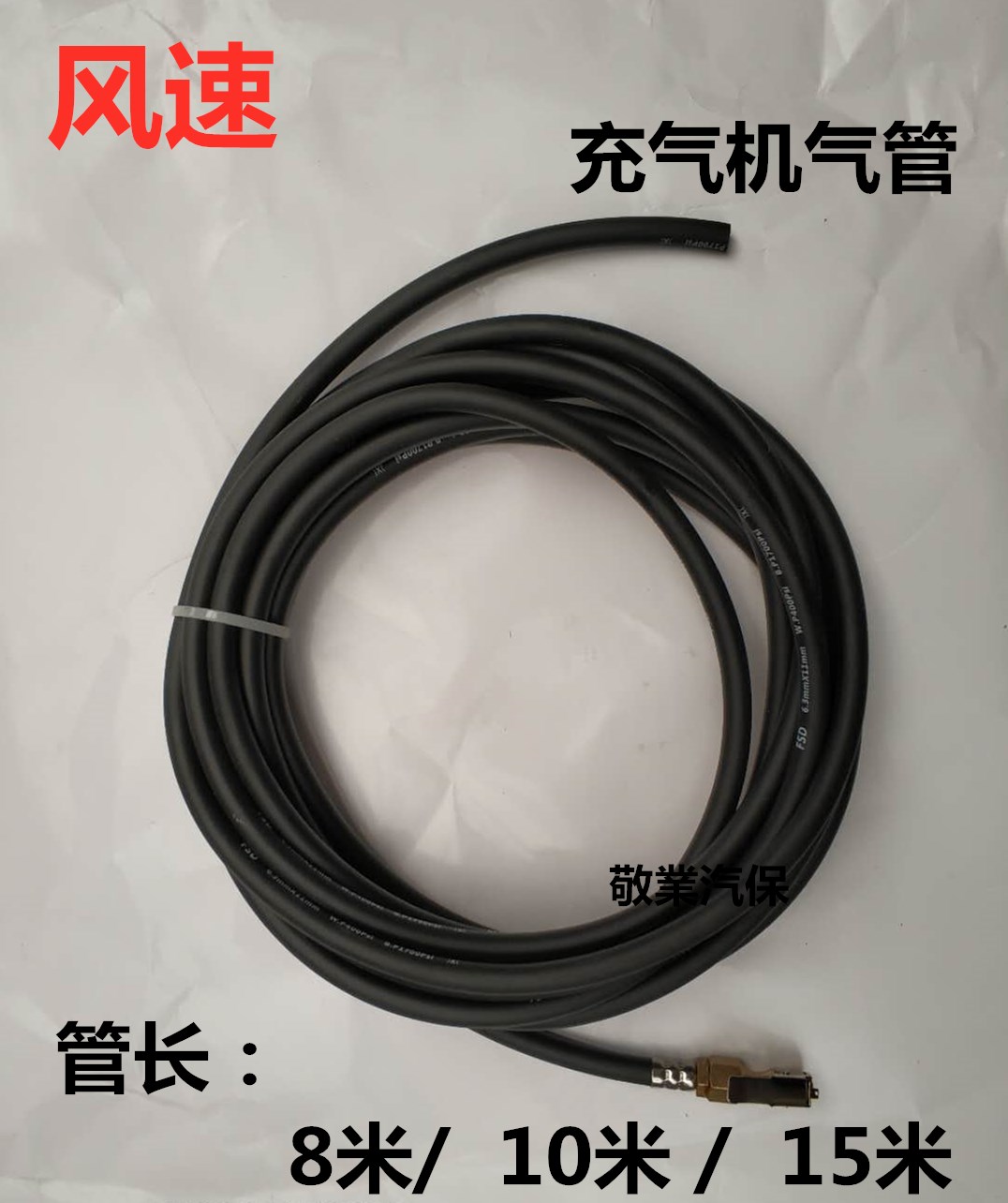 Wind speed tire pump table 8 meters 10 meters 15 meters Trachea pump FS-301 pump FS-302 inflatable tube