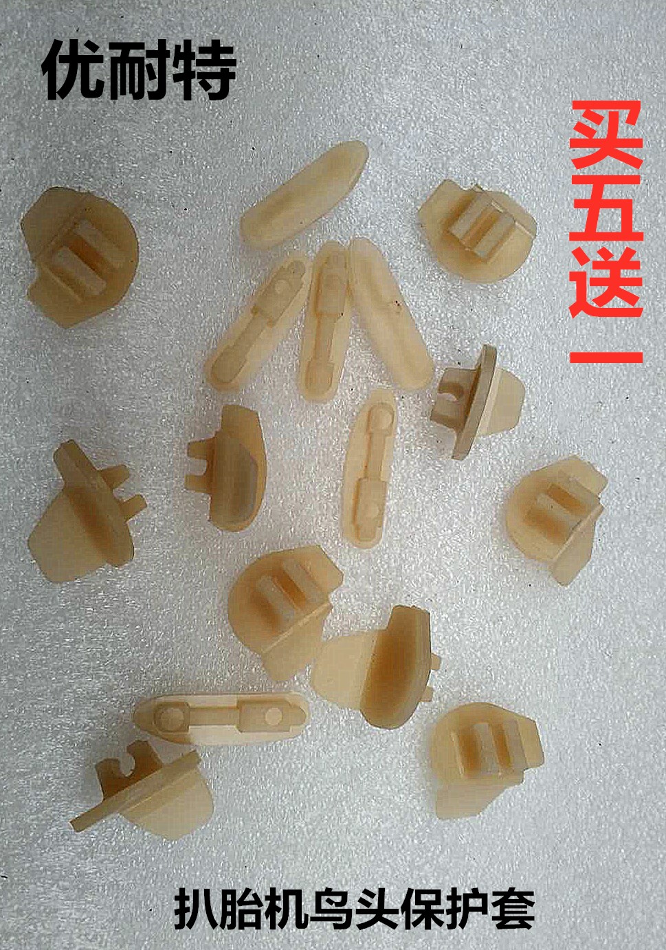 Tire cleaning machine U-201-2011-2092-226 Original Accessories Bird head Pad Tire release protective sleeve glue