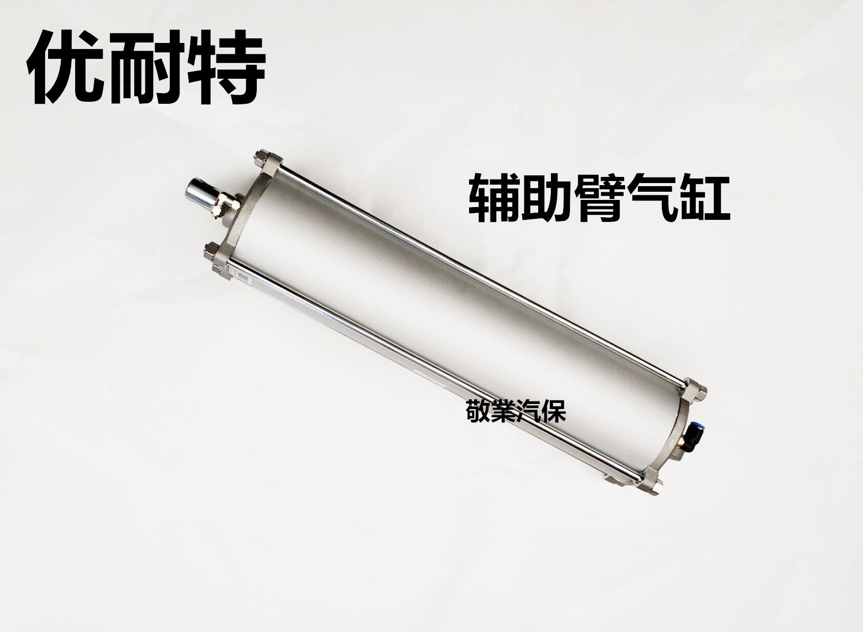 Uber Resistant Tyre Dismantling Machine Original Factory Accessories U226 Auxiliary Arm Cylinder Tire Untire Lifting Cylinder