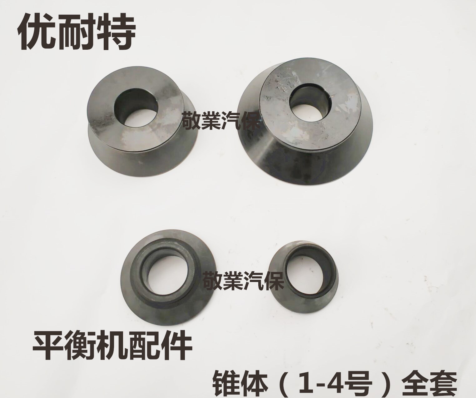 Unaite balancing machine Original accessories Cone block balancer Cone dynamic balancer Drive shaft taper plate