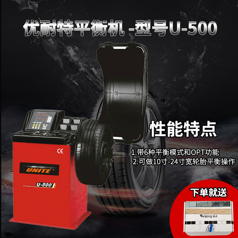 Shanghai Balanshi Superior Endurance Balance Machine U-500 Balance Instrument Dynamic Balance Tire Balancing Machine Without Hood